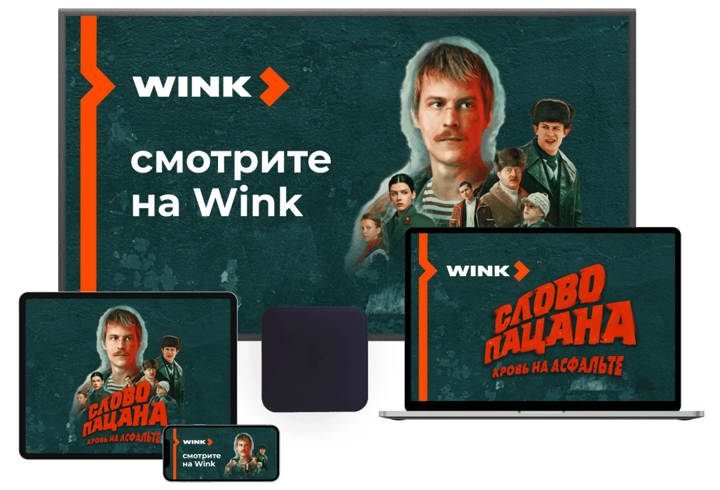 Wink %provider2% в посёлок Павлова